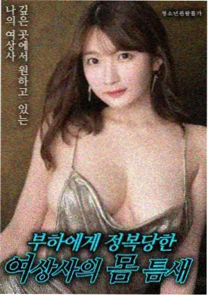 伯德小姐
